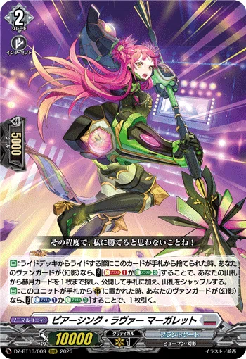 カードファイト‼︎ヴァンガード　アマナグルジオ　デッキ【2/25まで値下げ】 アマナグルジオ幻影 デッキ考察 #ヴァンガnote｜カプチーノ