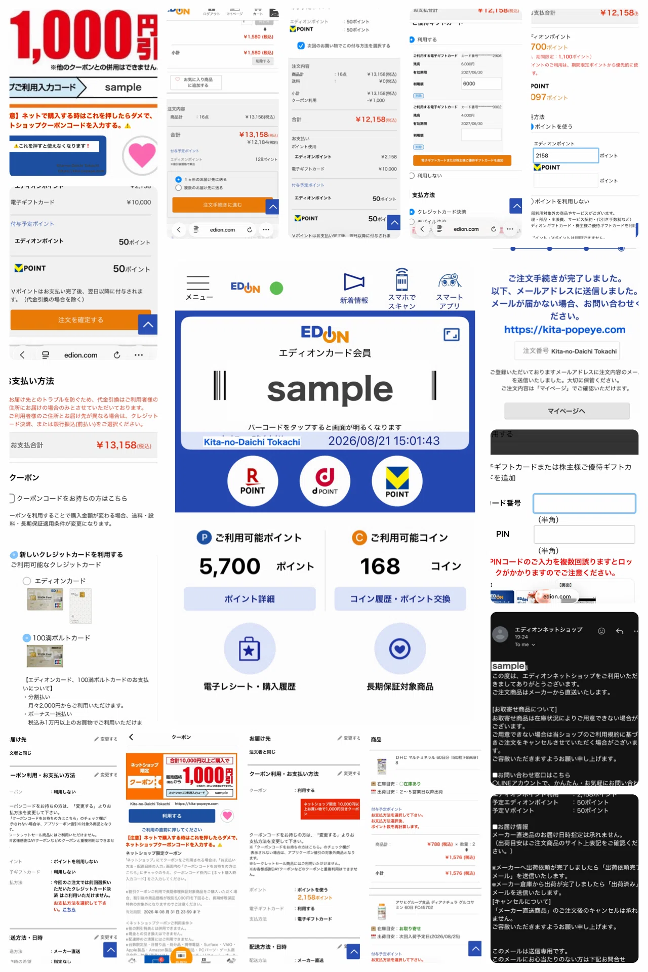 株主優待】エディオン（2730）優待ギフトカード1万円分でネット