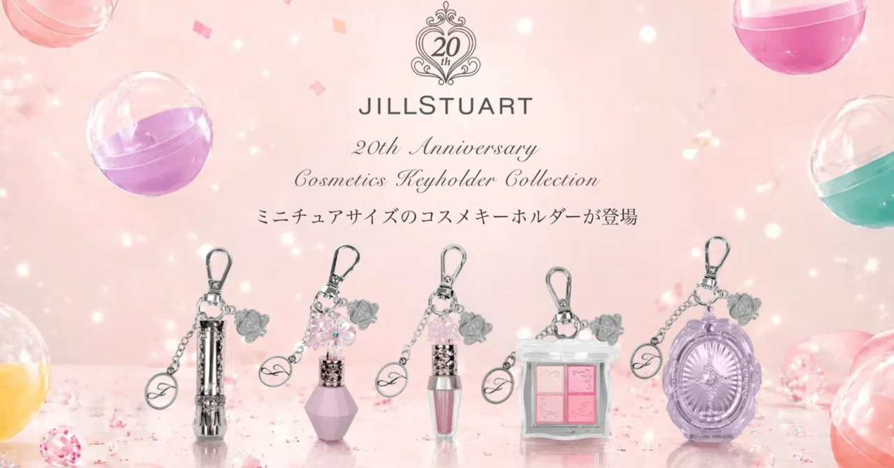 ジルスチュアートコスメキーホルダーコレクションをAmazonで購入｜全5
