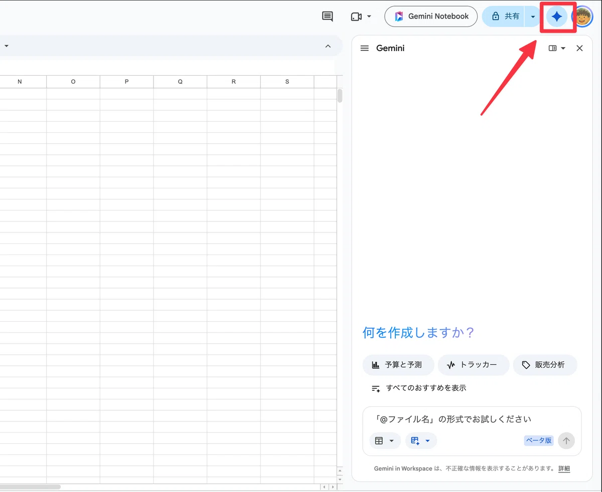 マジクラ】 Canvasって「切り離せる」の知ってた？ Geminiだけで作る