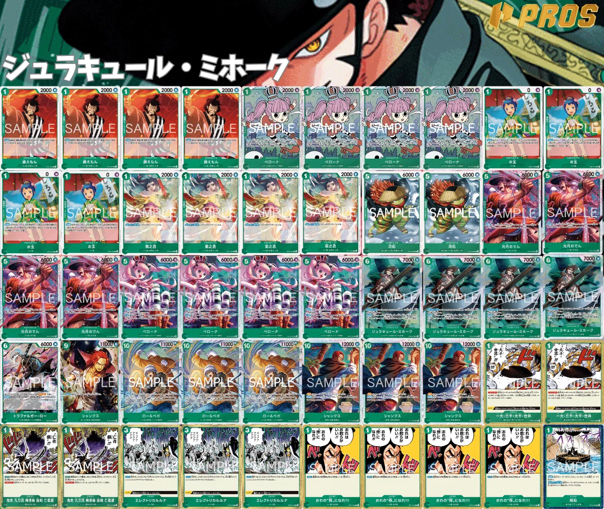 PROS】17弾スタンダード環境考察【上位リーダー分析】｜TCG攻略note