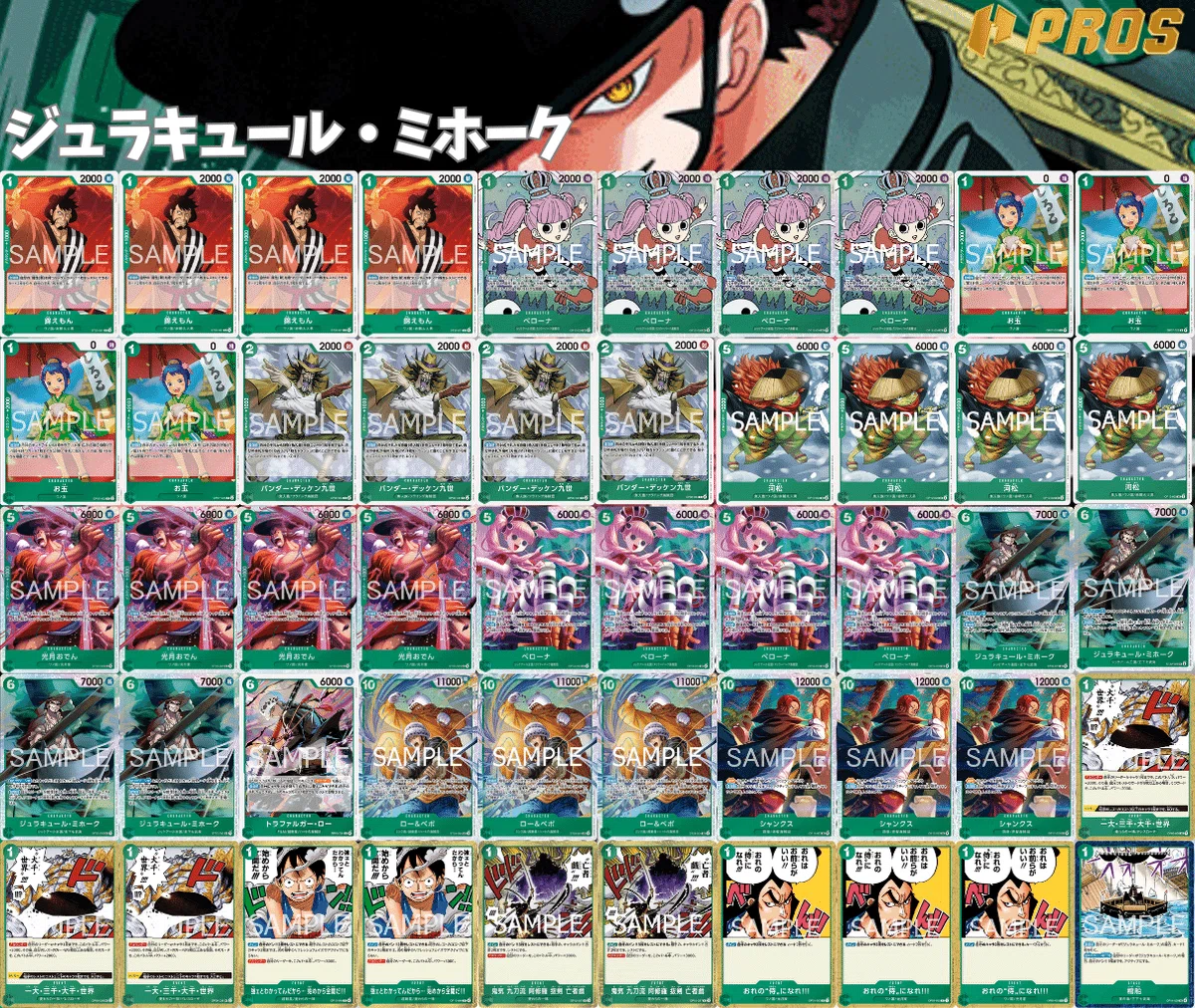 PROS】17弾スタンダード環境考察【上位リーダー分析】｜TCG攻略note