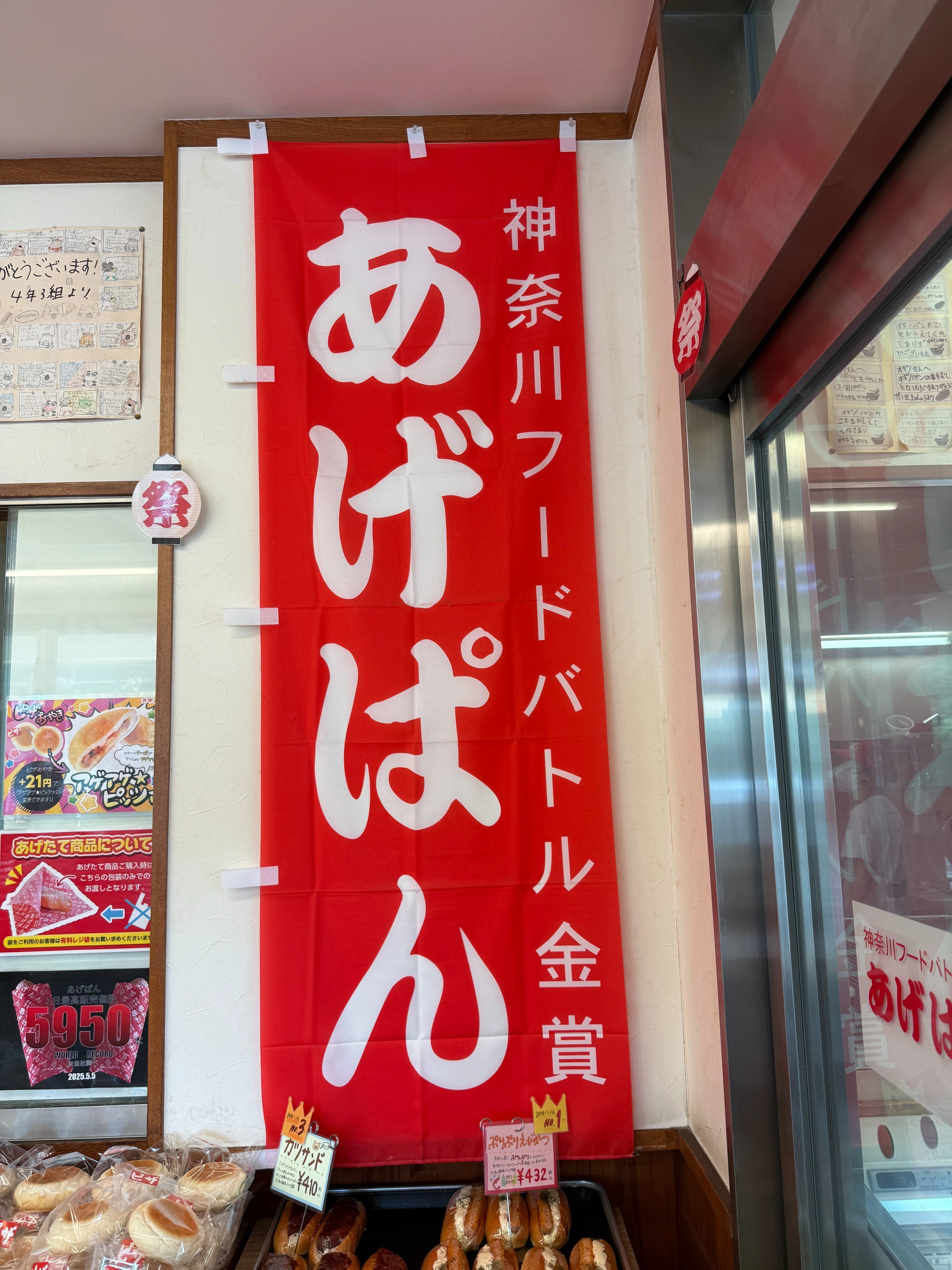 エンジニアの休日・グルメ】グルメ大会金賞のパン屋さん！「丹沢