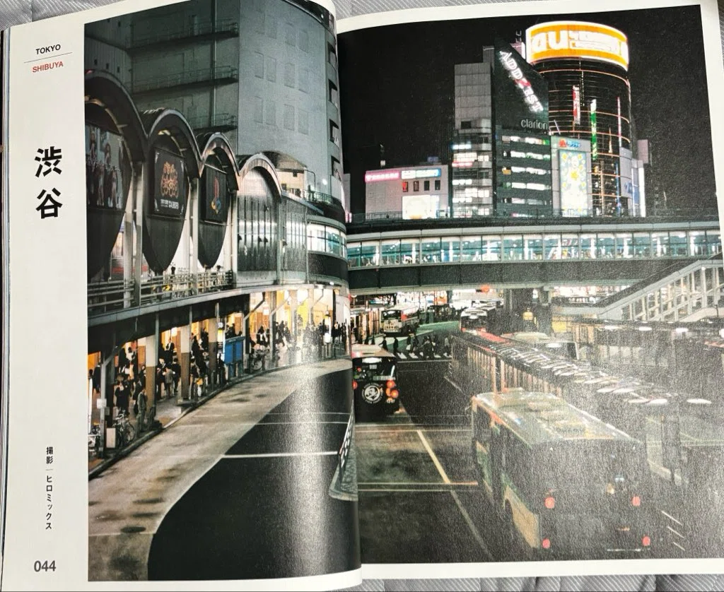 1996年2002年2026年の渋谷】雑誌relaxを読む｜mido