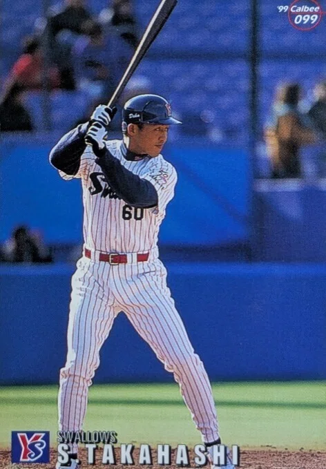 プロ野球チップス1999（高橋智☆ヤクルトスワローズ）｜Card_collector