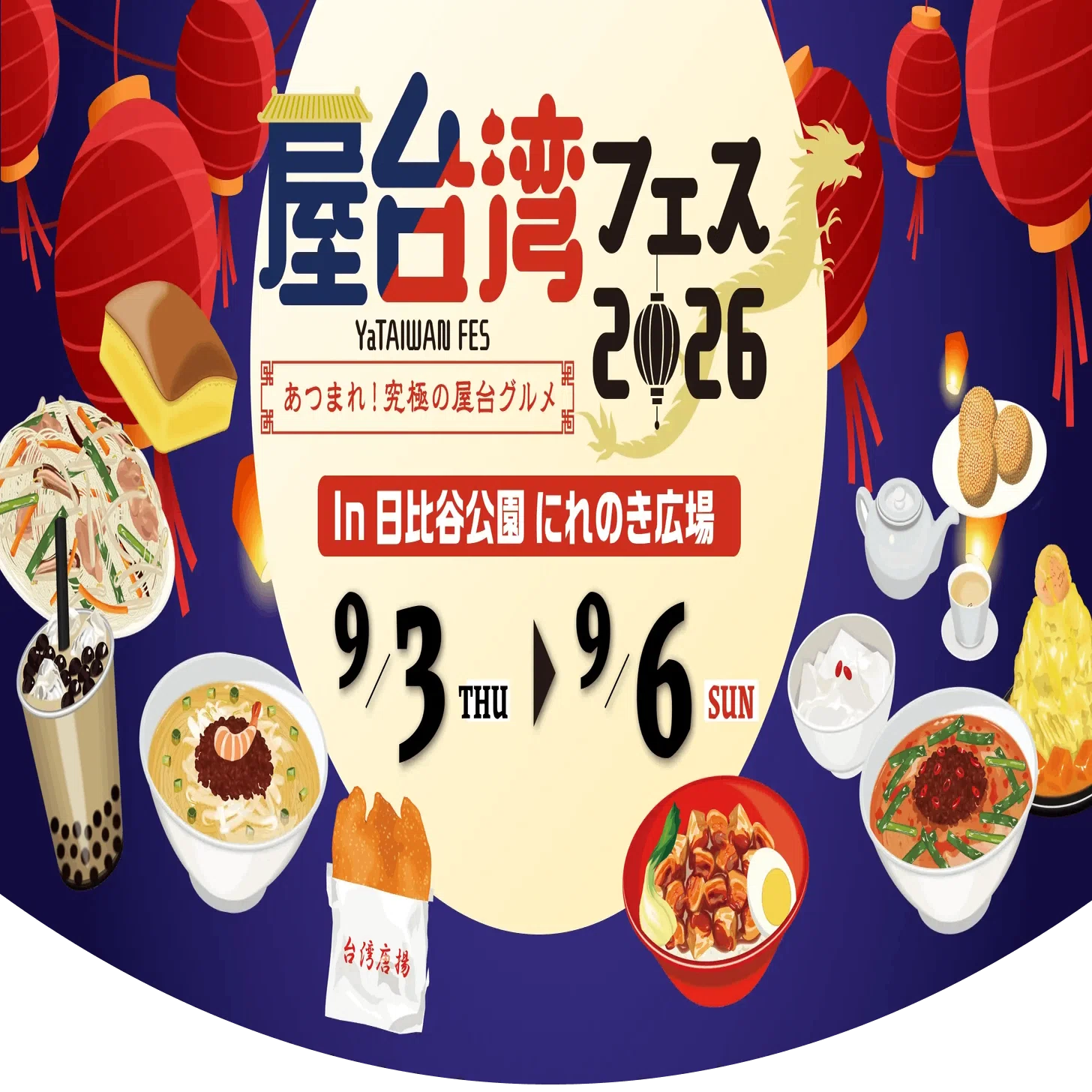 出演情報】屋台湾フェス2026に出演します！｜工藤正景 / Masahiro Kudo