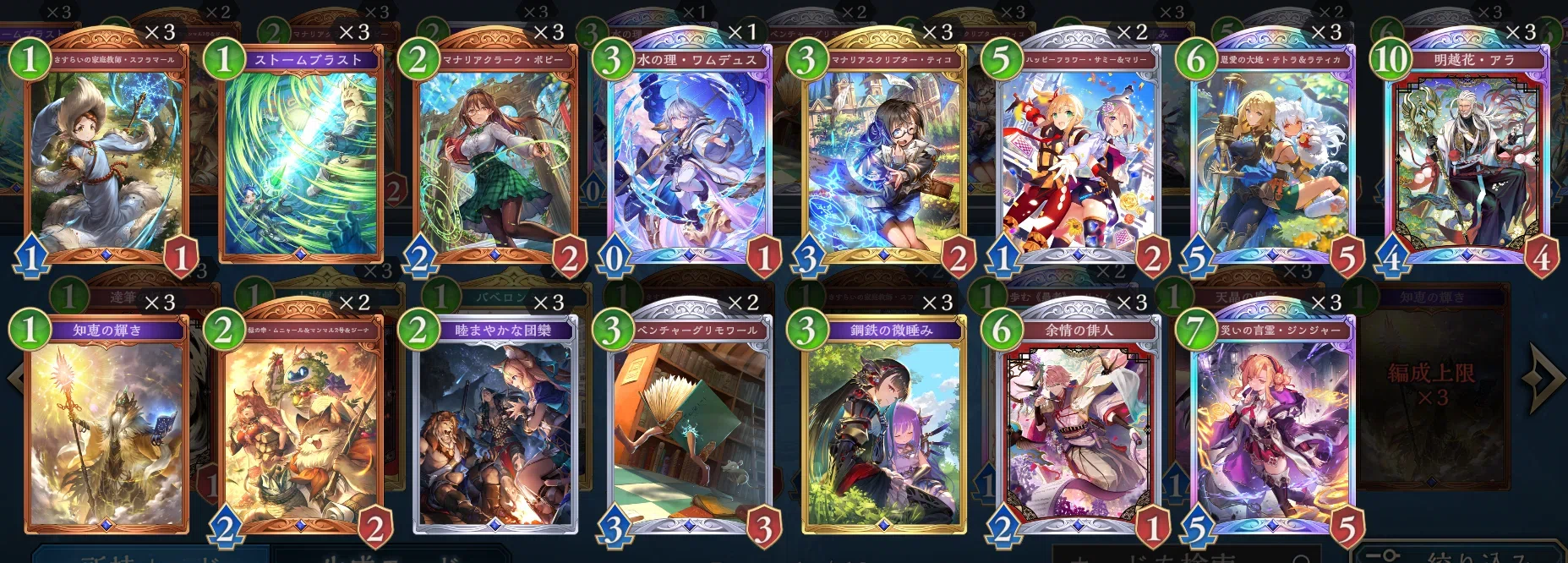 シャドバWB】スペルウィッチ（スフラマール入り）～第8弾クロニクル