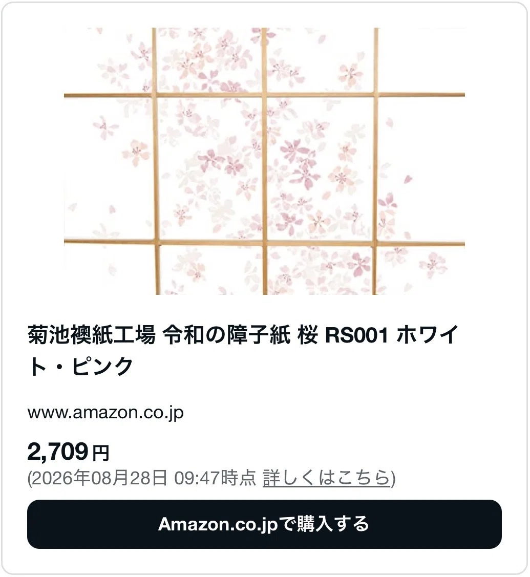障子 紙 ニトリ