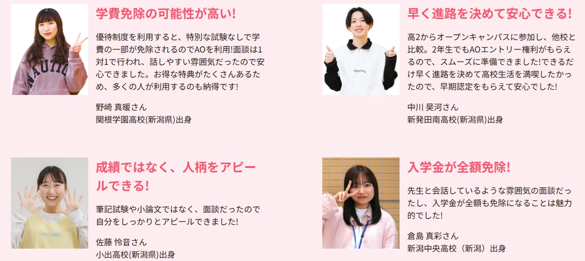 これから受験をお考えの方】平日AO面談受付スタート ｜国際こども