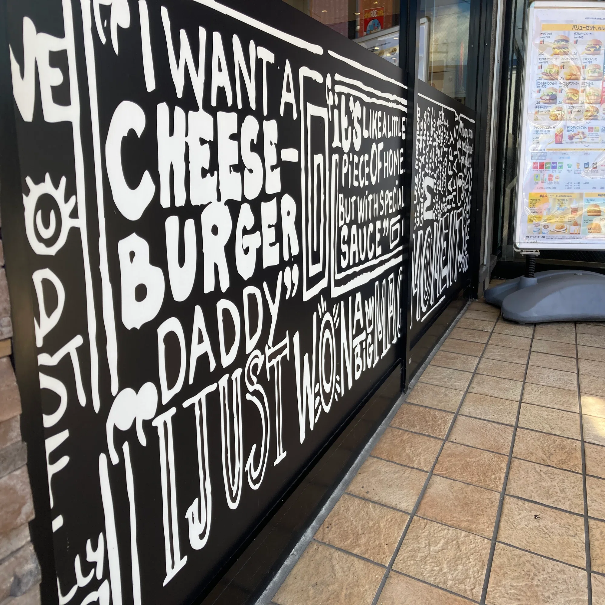 溢れる美味しさ、元気をチャージ【マクドナルドの期間限定メニューを