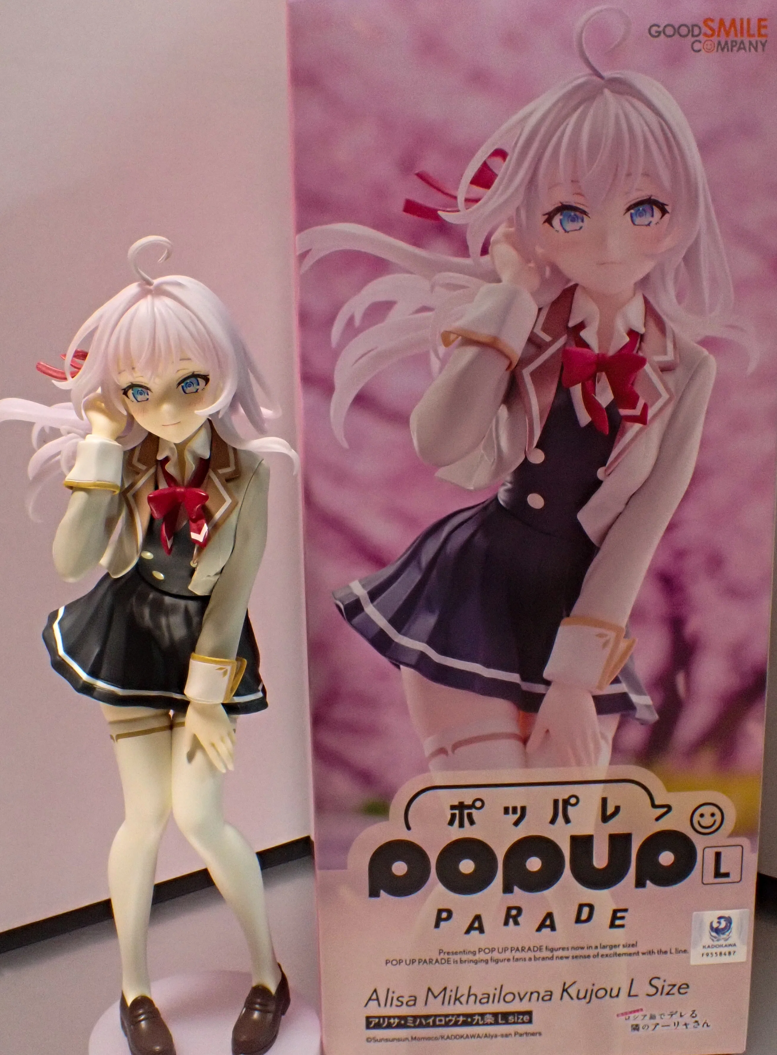 POP UP PARADE L アリサ・ミハイロヴナ・九条（ロシア語でデレる隣の
