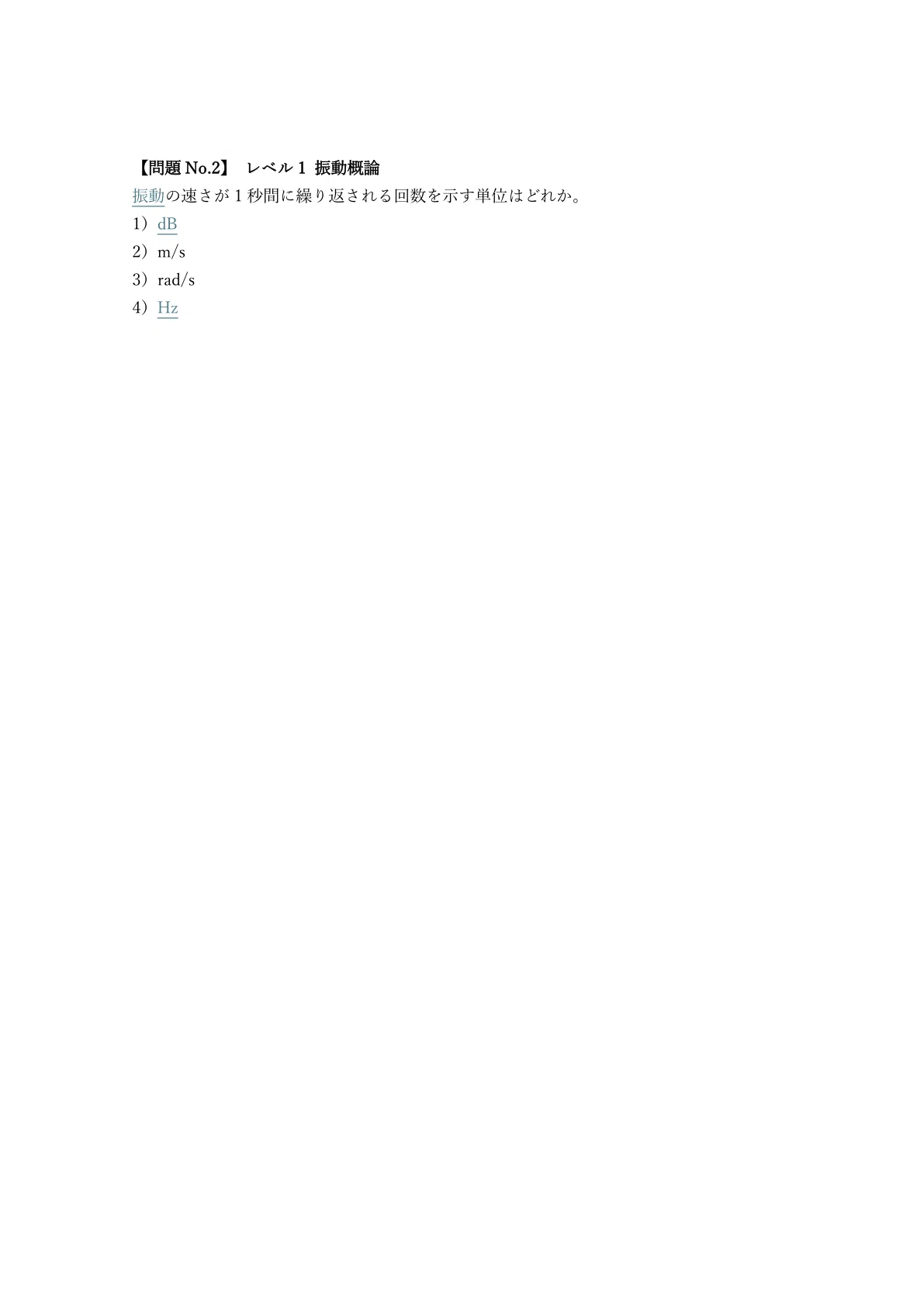[200 Questions] Pollution Control Manager (Vibration) Problem Set ...