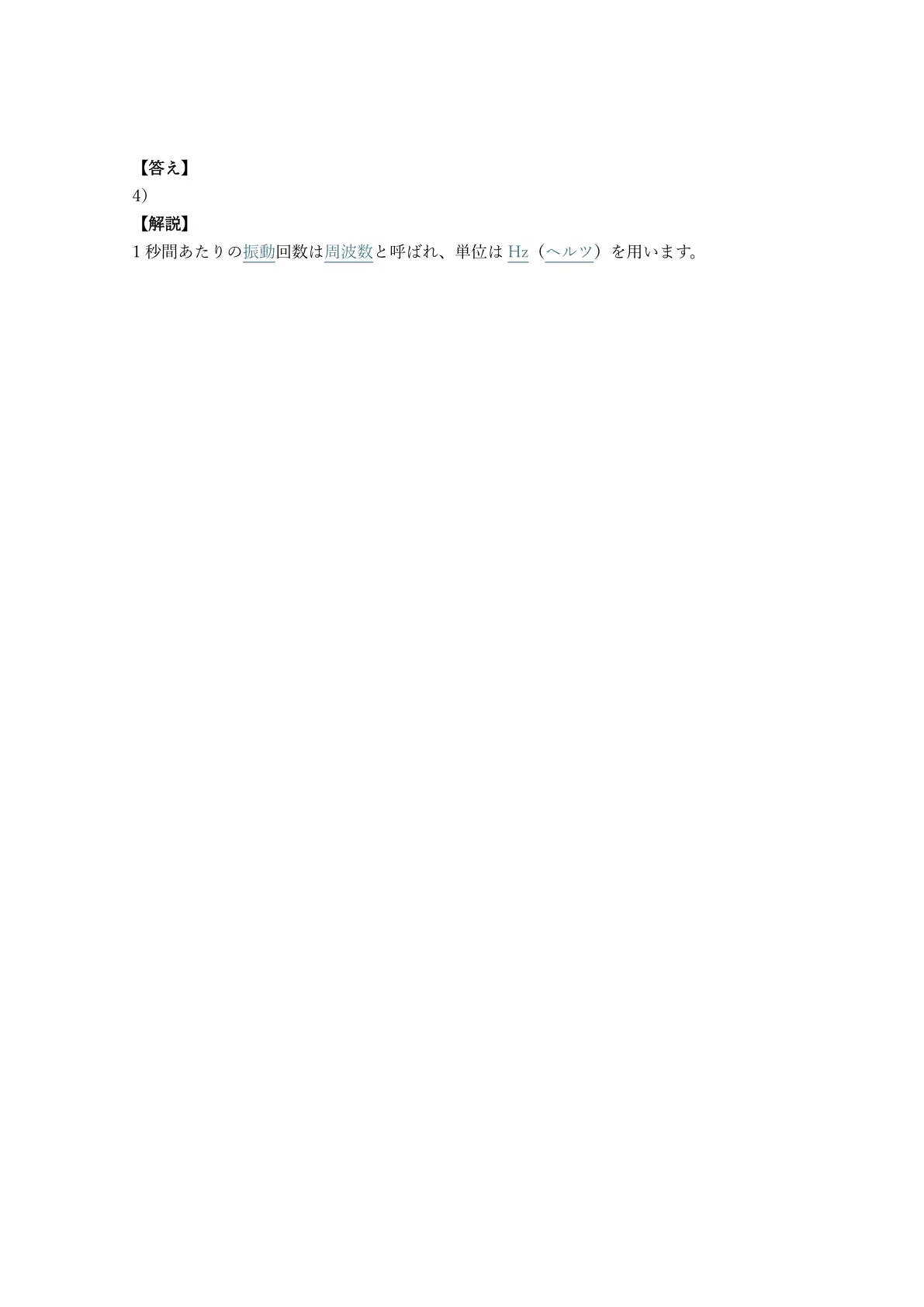 [200 Questions] Pollution Control Manager (Vibration) Problem Set ...