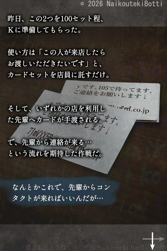 [Production Log] A realism-focused author's fear of plagiarism checks ...