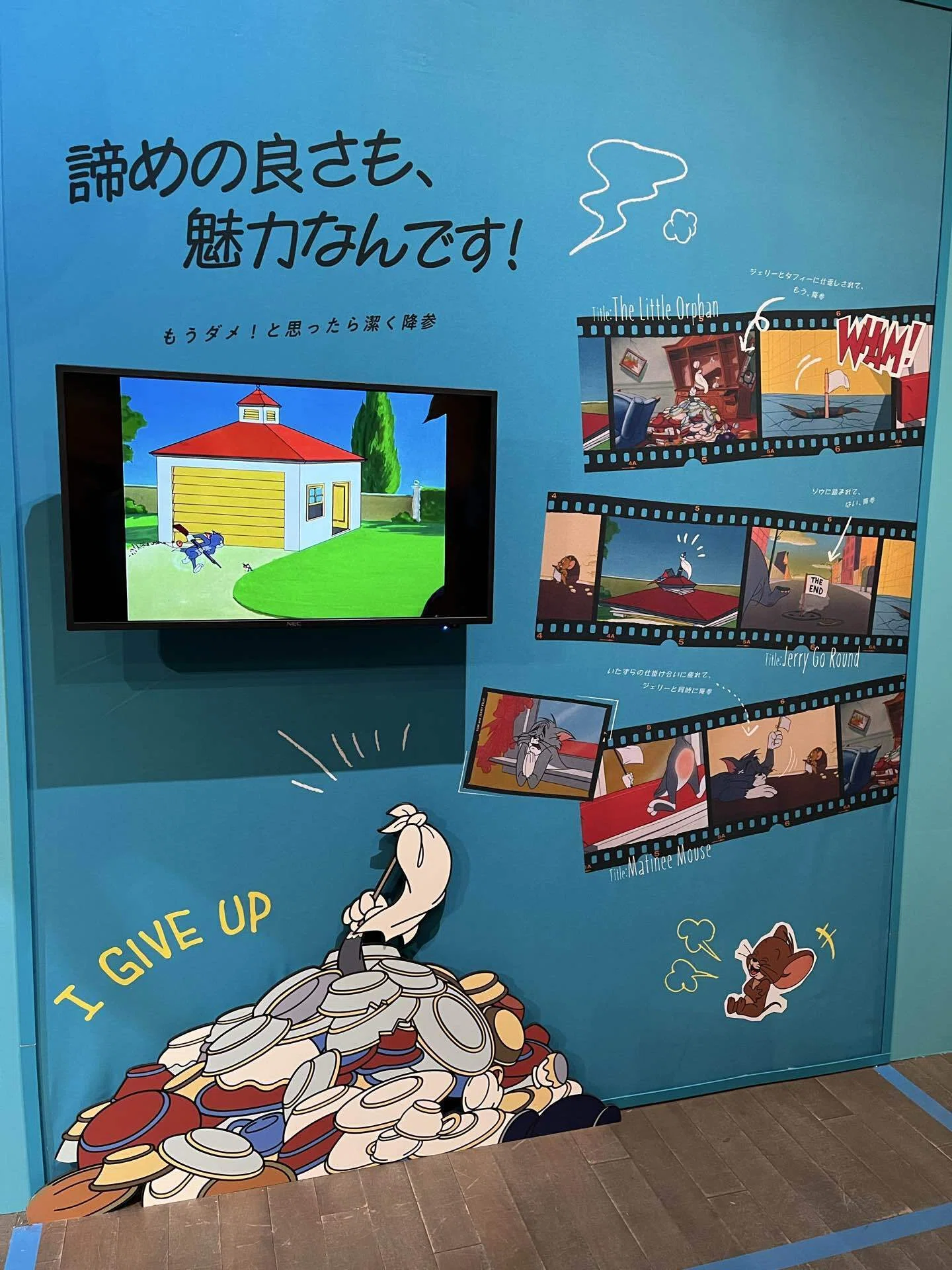 トムとジェリー展に行ってきた！｜XXUX(読み方:ゆー)