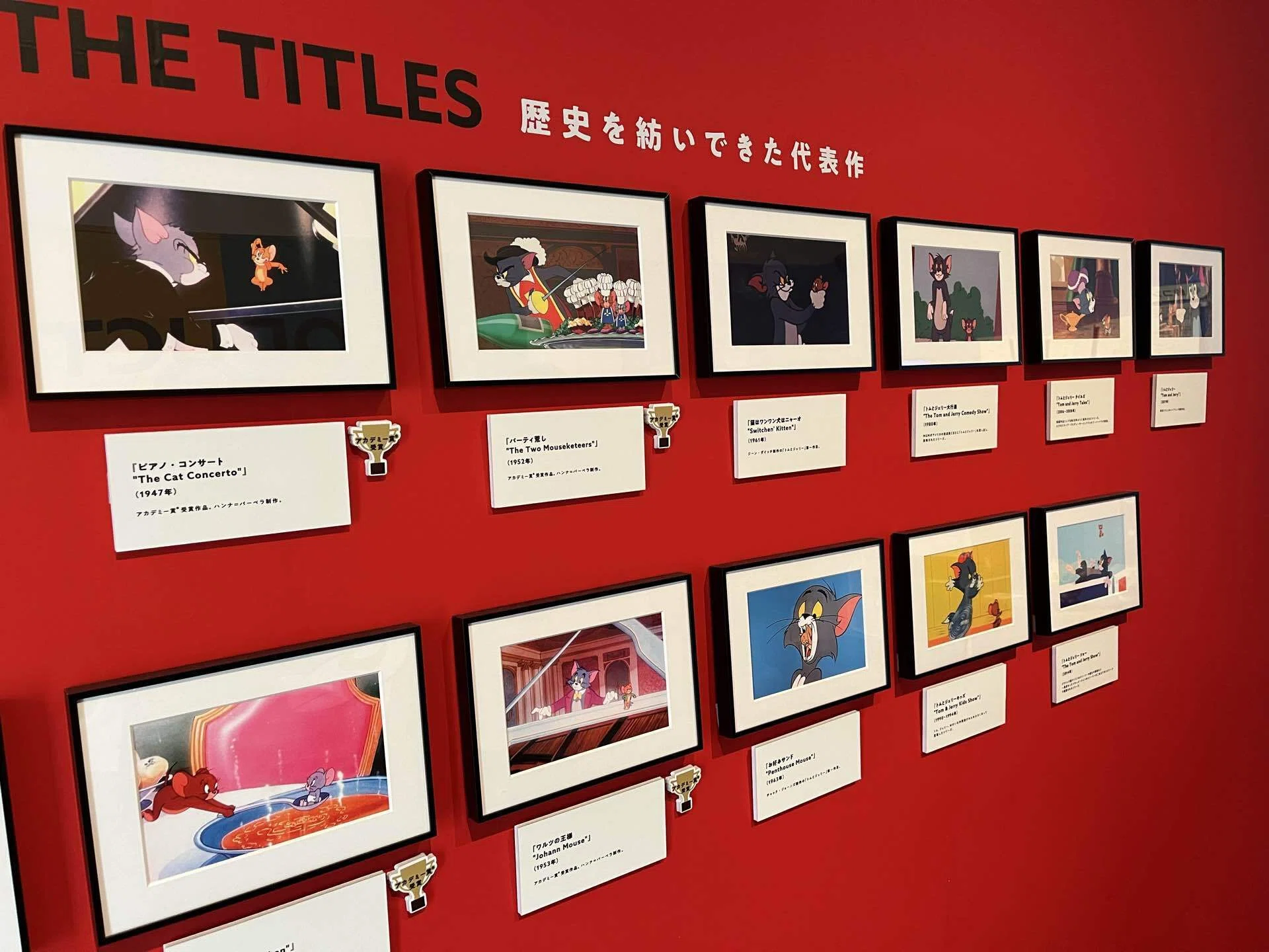 トムとジェリー展に行ってきた！｜XXUX(読み方:ゆー)