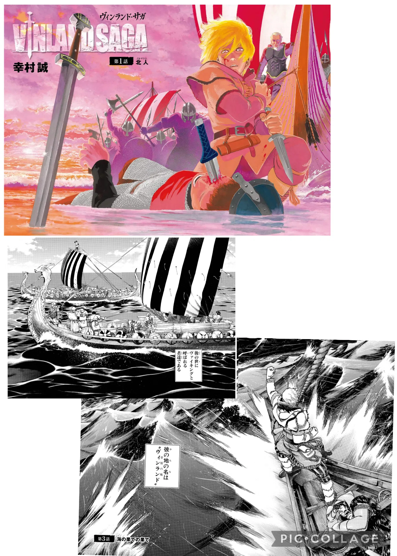 A Historical Manga Depicting International Politics and the