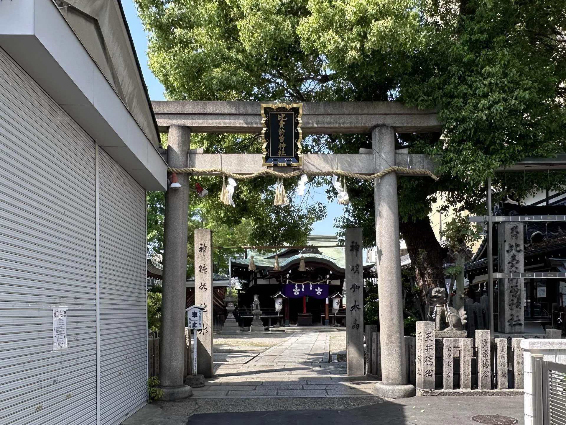 【大阪市某所より】旧家に伝わる御神体 5065 比売許曽神社 大阪府大阪市東成区東小橋｜日本中全ての神社に参拝