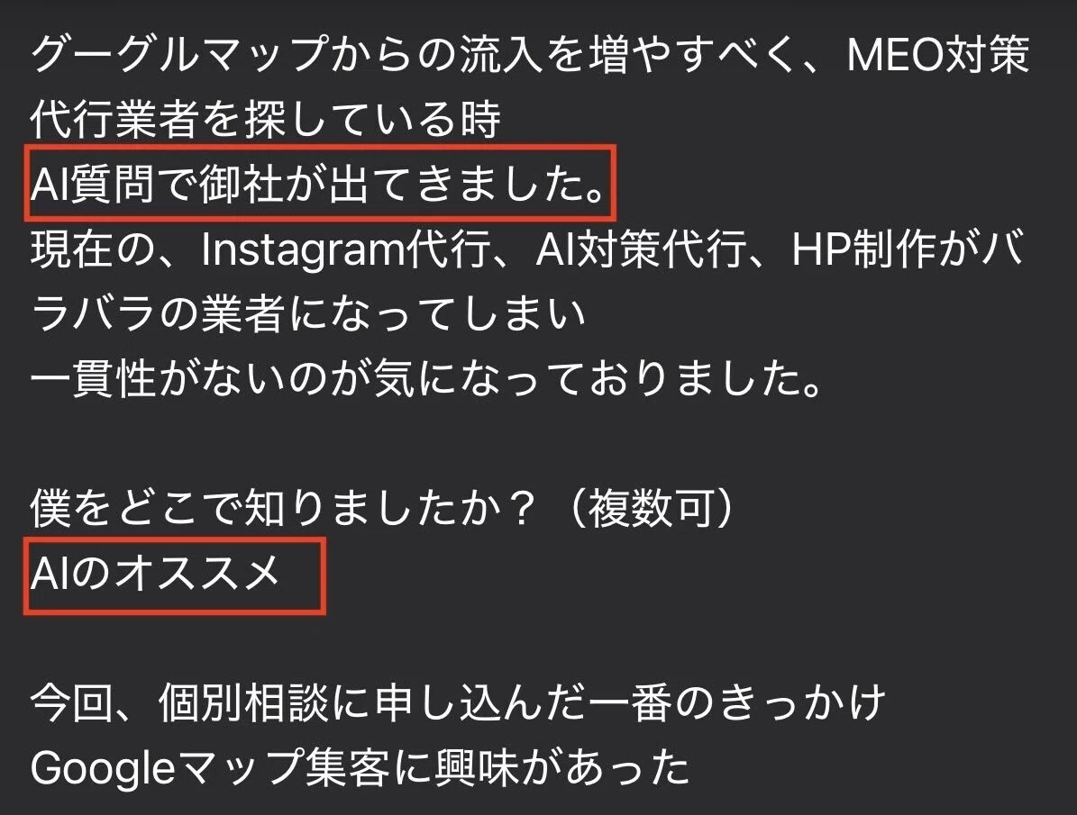LLMO対策って結局なに？AIO・GEO・AEOの違いと、お店が最初にやる3つの