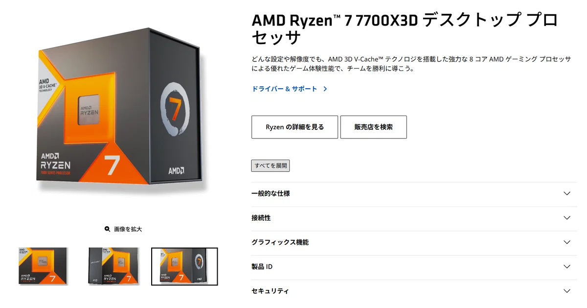 新製品まとめ】2026年7月に発売された自作PCパーツ関連の新製品を一挙
