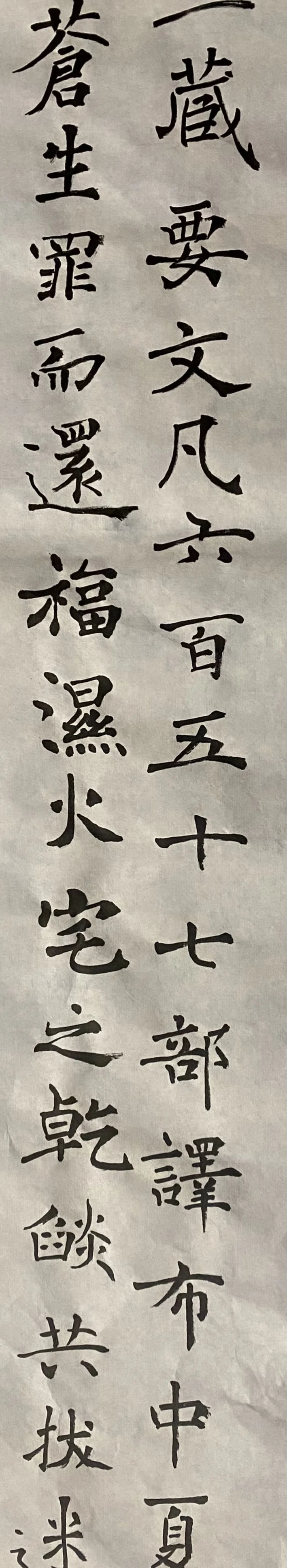書道】『雁塔聖教序』を臨書中｜適当な人