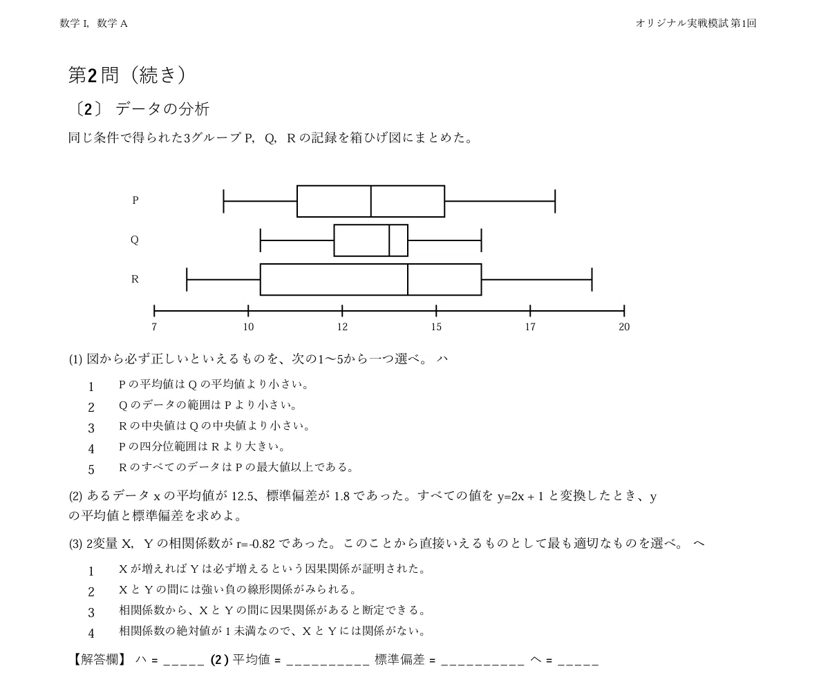 105回予想問題模試（12回分） 予想問題集 105回予想問題模試（12回分
