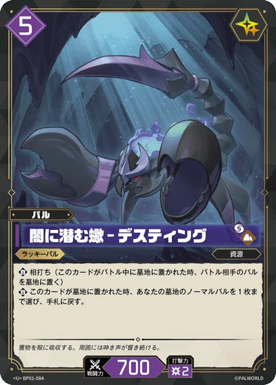 パルワールドOCG】青紫ゼノグリフについて｜渡邉理佐