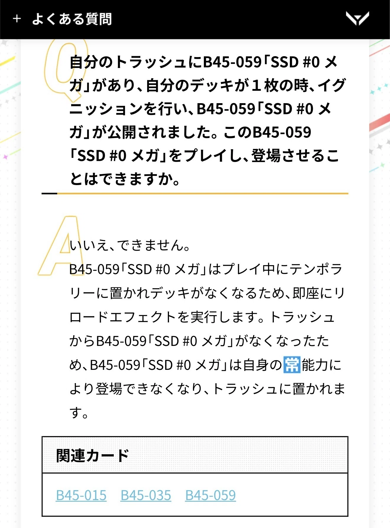 れいあページ Z/X】テンポラリーとSSD。｜進藤ユウキ