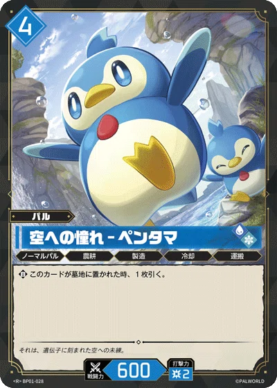 パルワールドOCG】青紫ゼノグリフについて｜渡邉理佐