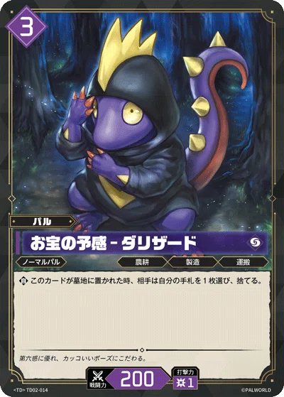パルワールドOCG】青紫ゼノグリフについて｜渡邉理佐