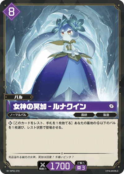 パルワールドOCG】青紫ゼノグリフについて｜渡邉理佐