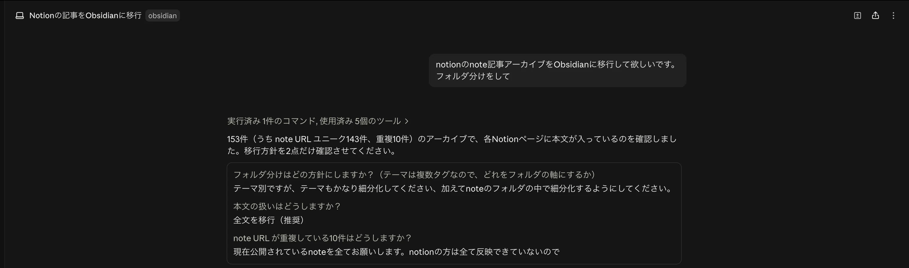 コメント
