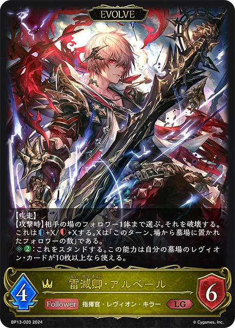 シャドウバースエボルヴ】レヴィオンロイヤル簡易解説【アカデミー