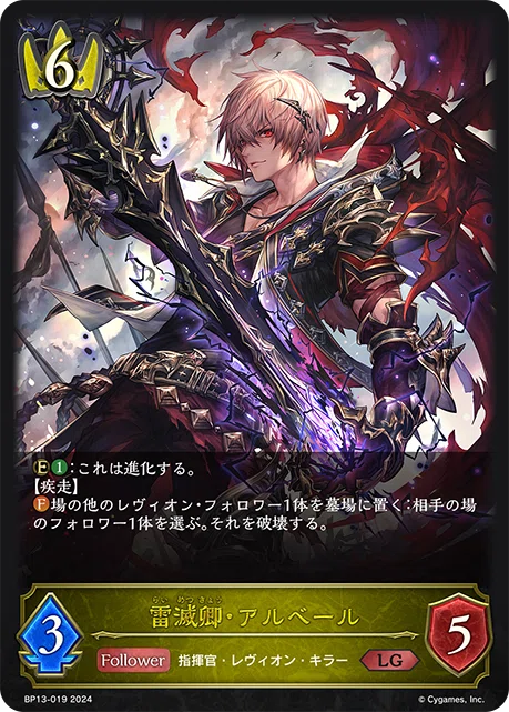 シャドウバースエボルヴ】レヴィオンロイヤル簡易解説【アカデミー