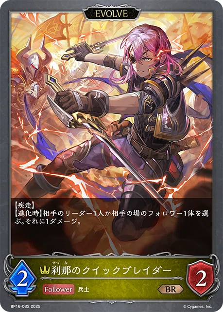 シャドウバースエボルヴ】レヴィオンロイヤル簡易解説【アカデミー