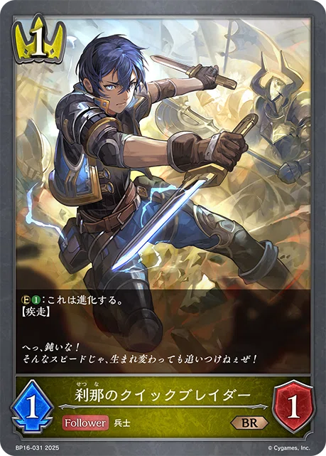 シャドウバースエボルヴ】レヴィオンロイヤル簡易解説【アカデミー