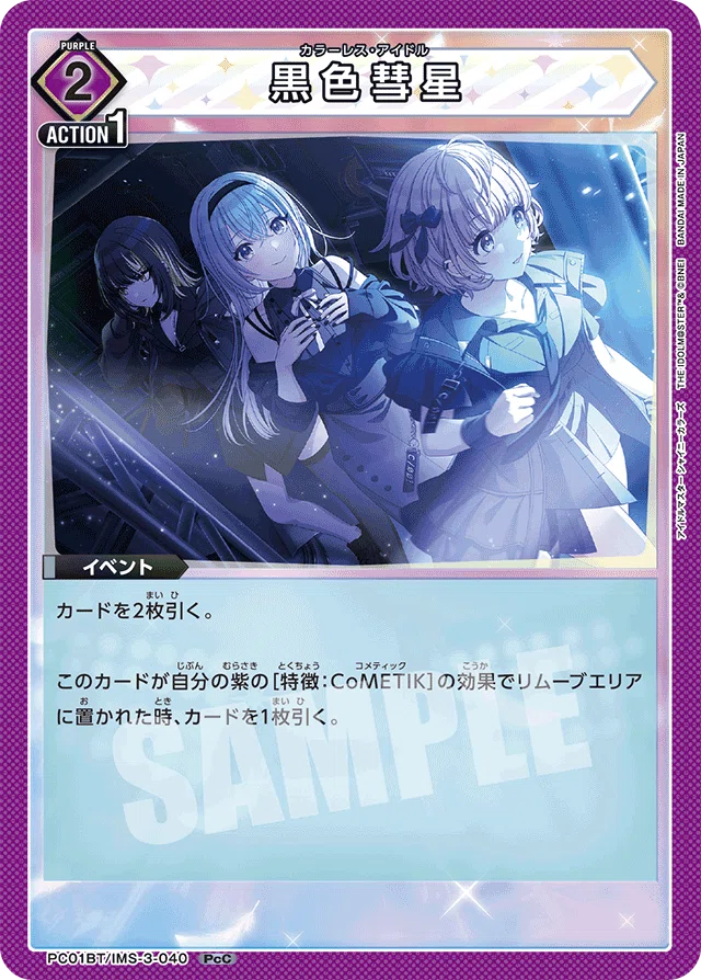 コメティック CoMETIKデッキ ユニアリ】CoMETIKデッキの変化｜じゅほー