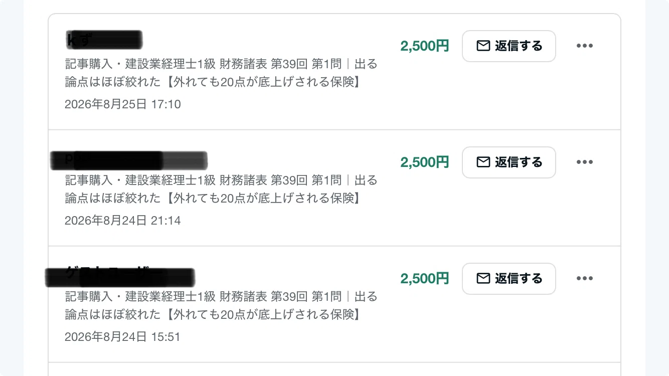直前でもOK】建設業経理士1級 財務諸表 第39回 第1問｜出る論点はほぼ