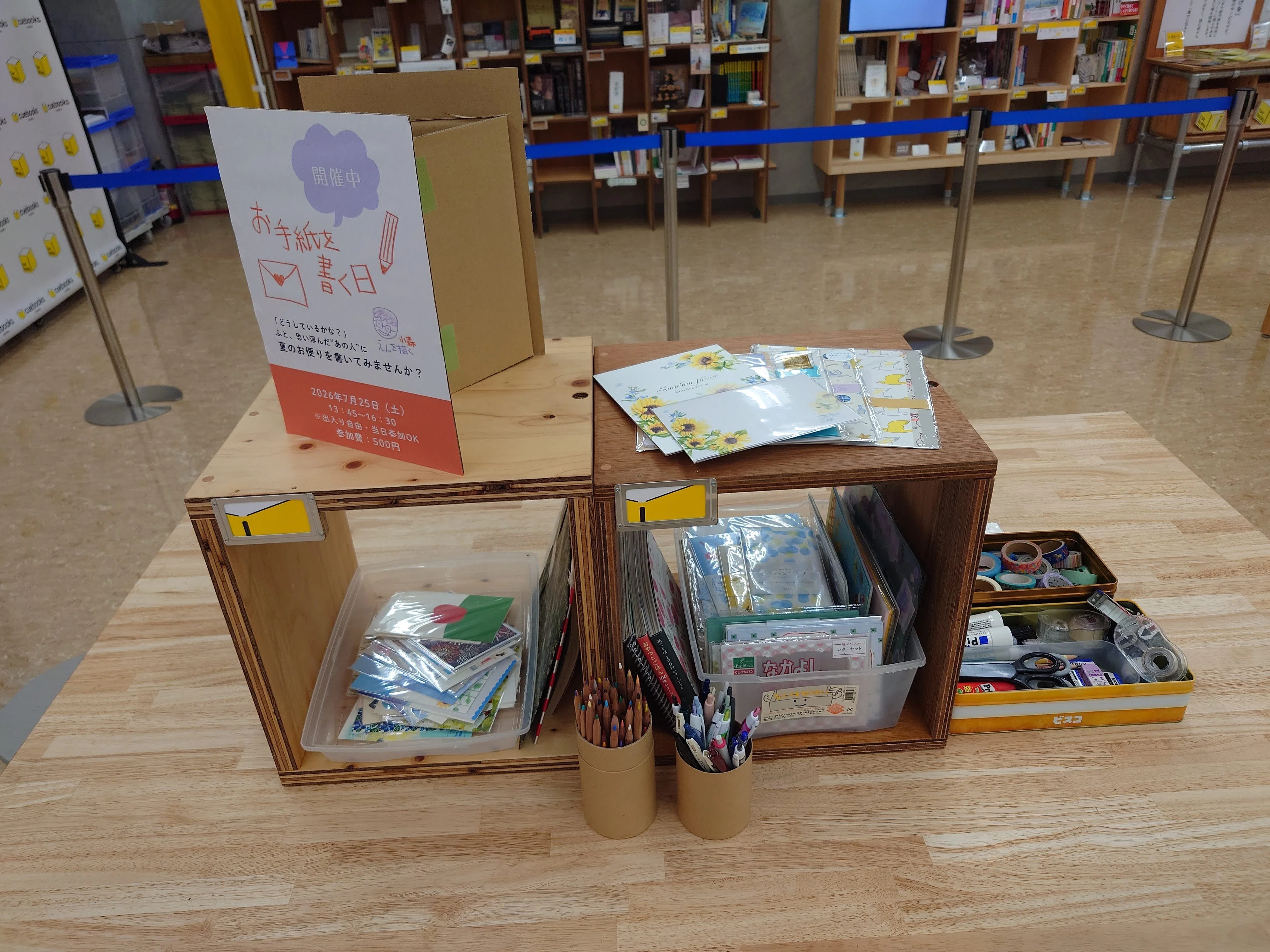 イベント「お手紙を書く日～書いても、そこにいるだけでも“いい”時間