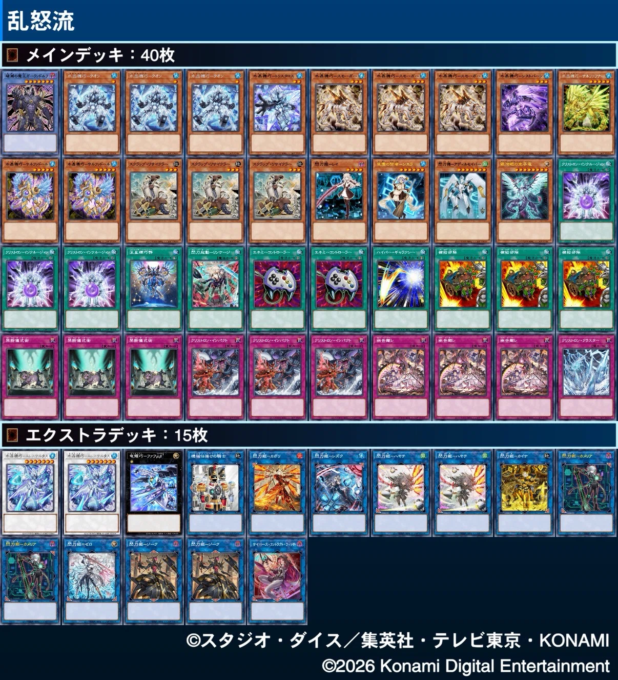 遊戯王デッキ紹介詰め合わせオリパその②｜らんどる