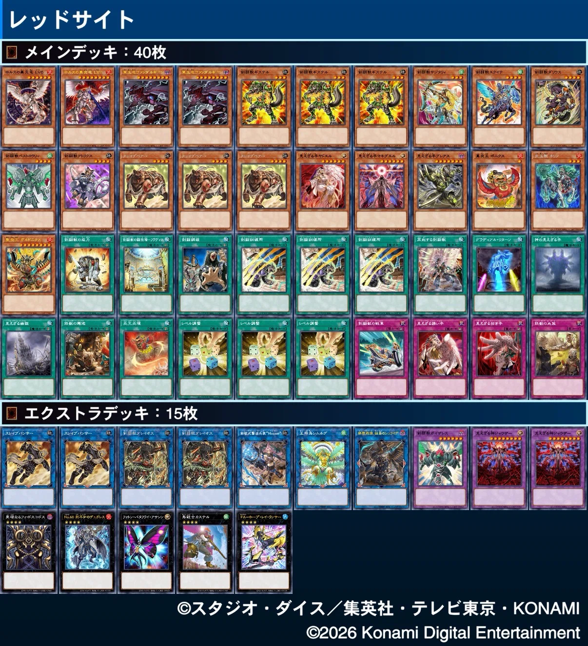 遊戯王デッキ紹介詰め合わせオリパその②｜らんどる