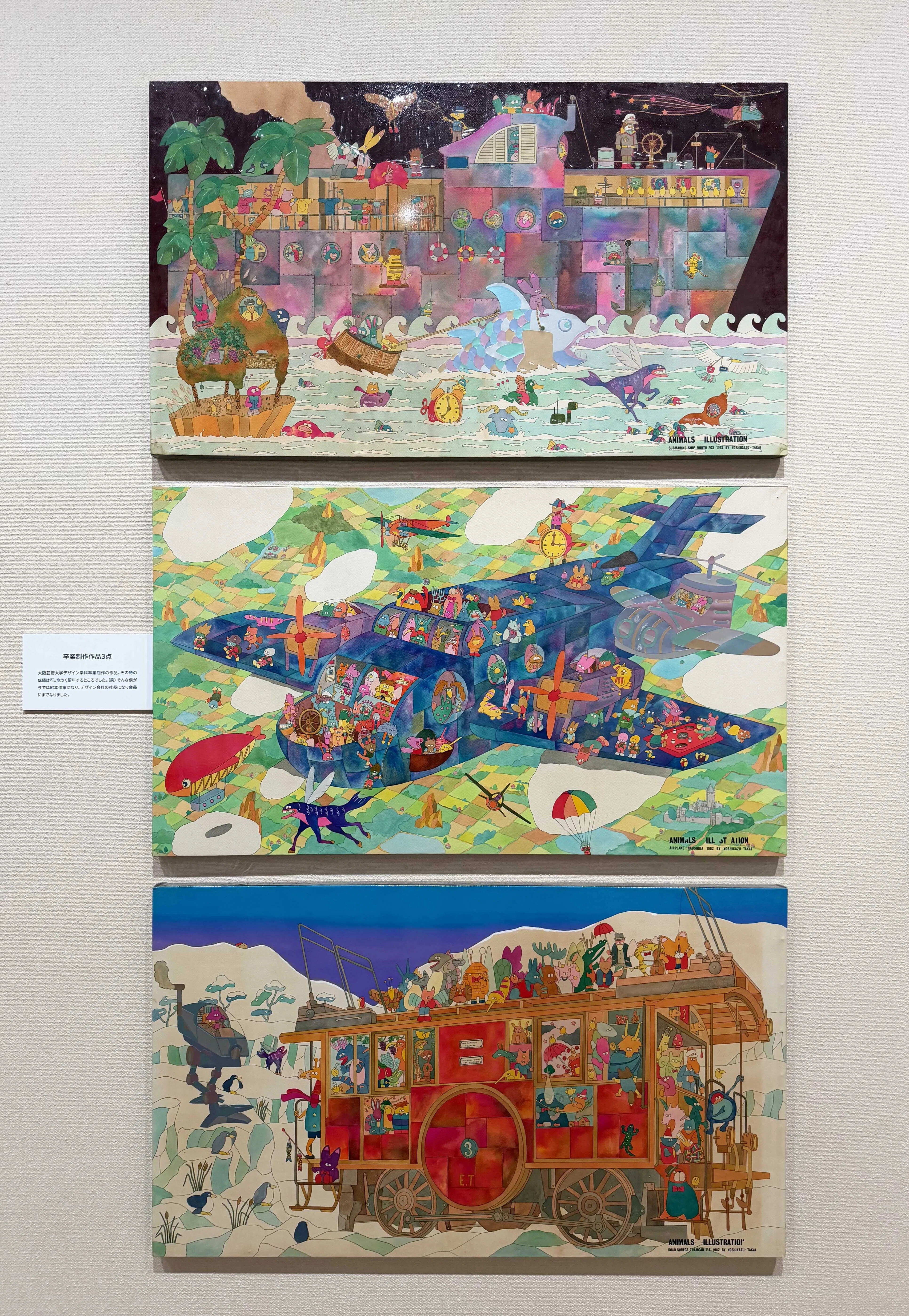 美術展2026#54】﻿絵本作家たかいよしかずのHappy World in HIRATSUKA