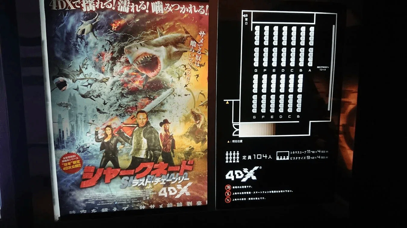 シャークネード ラスト・チェーンソー 4DX』を4DXで観たのでした