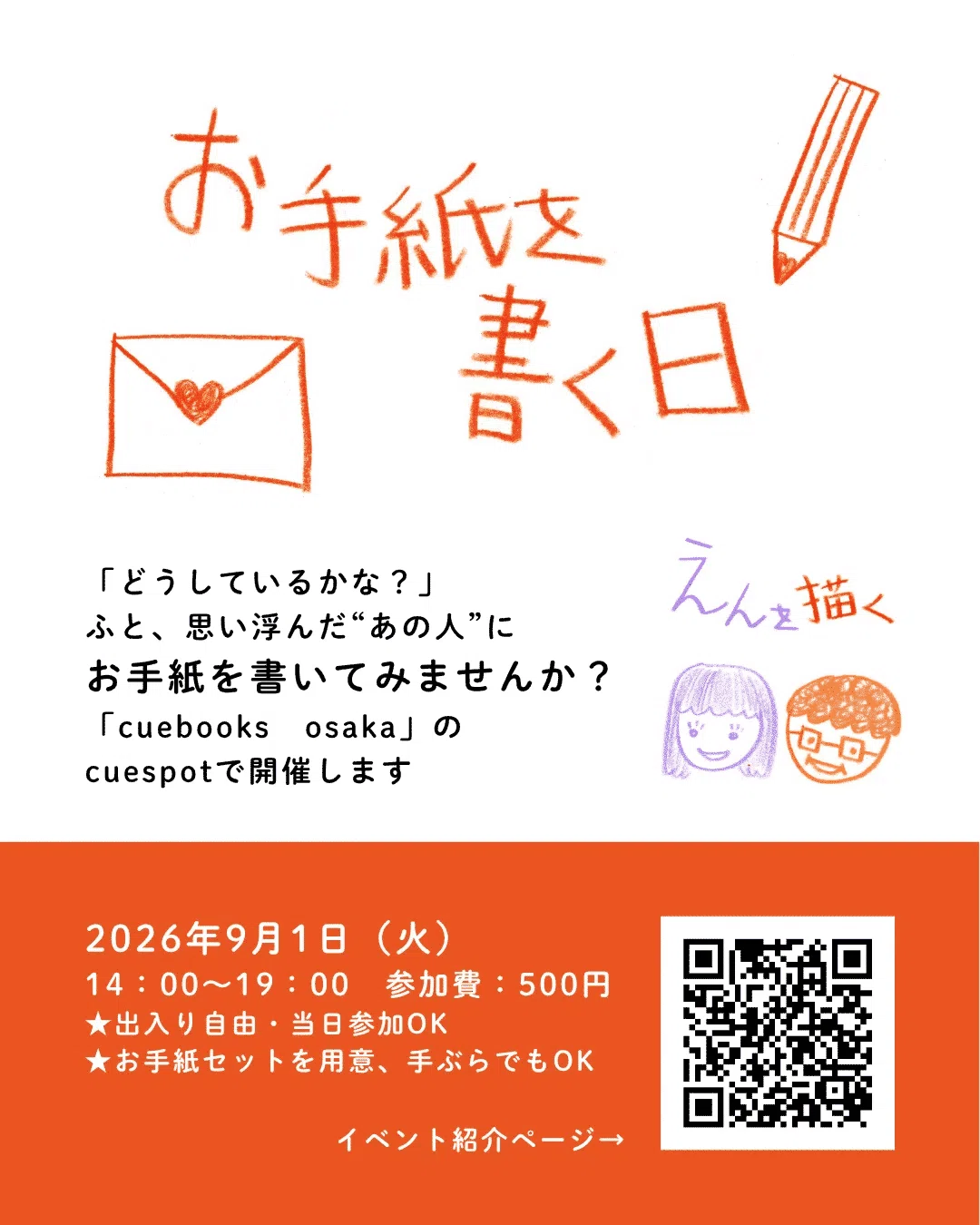 チューリップとゴリラ」／こんなポストカードご用意しています⑨