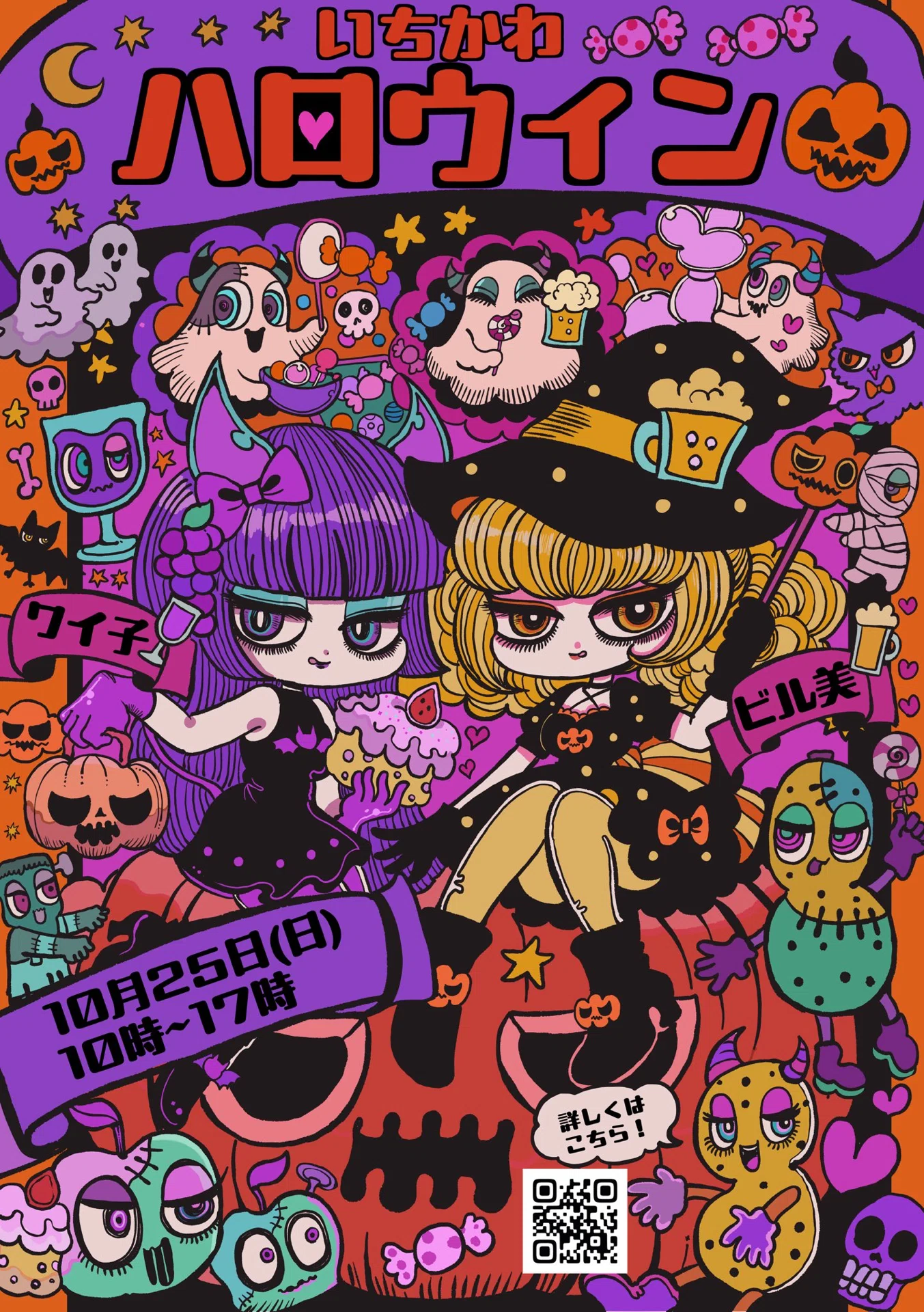 カフェあめだまparty!!㊻-まぼろしろうどくかい-｜差異等たかひ子