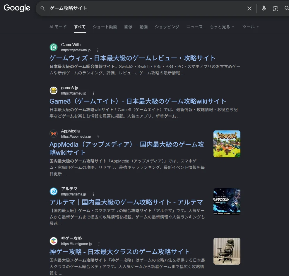 便利】企業系のゲーム攻略サイトを除外してググれるサイトを使ってみた