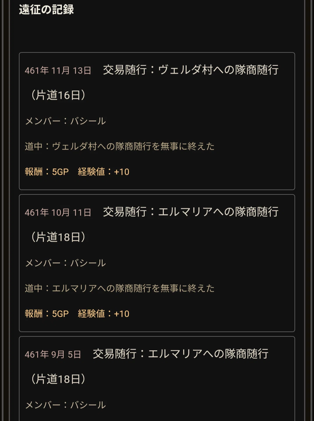 コメント