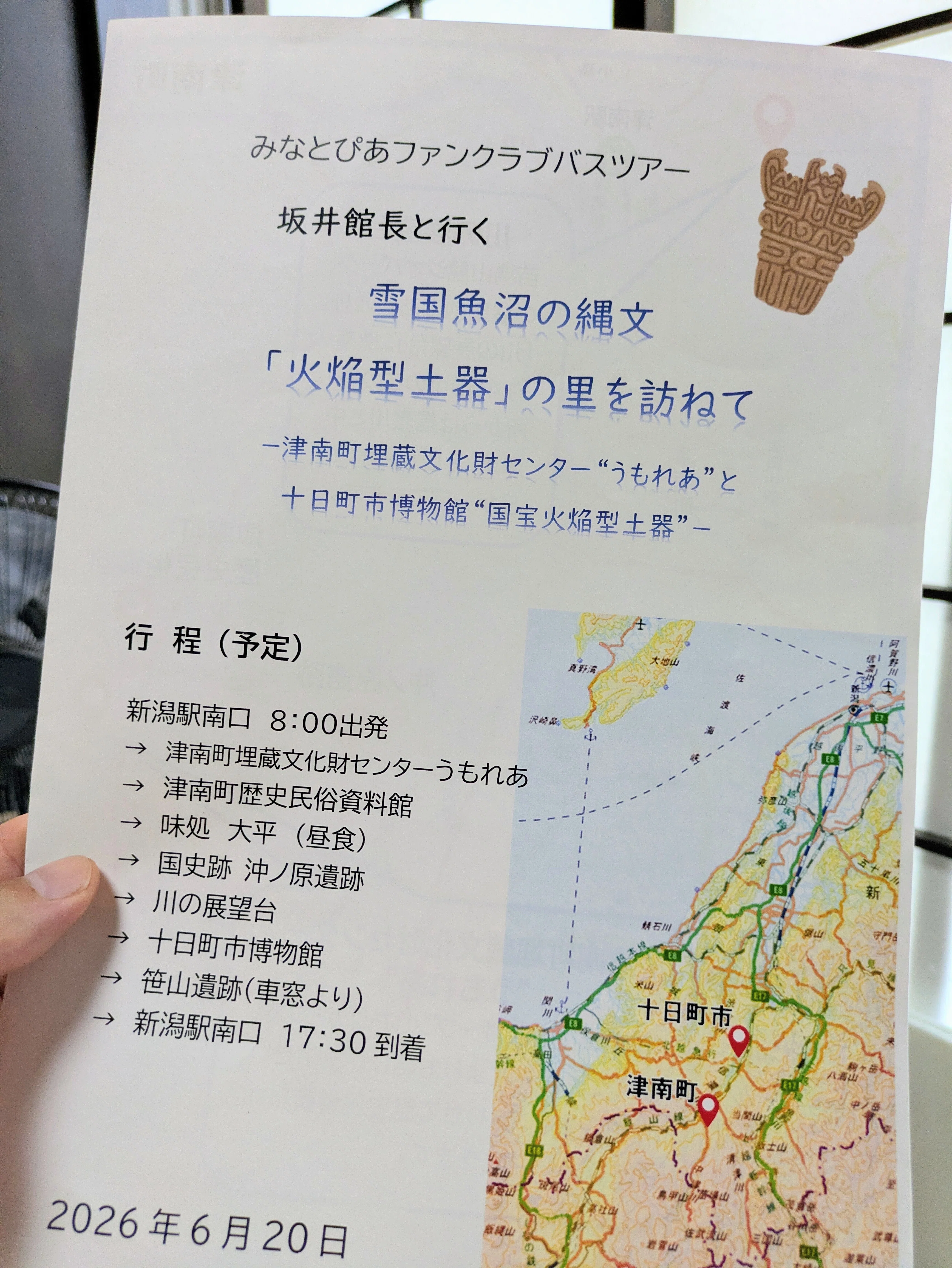 わし流にいがたブラタモリの旅 その23 「みなとぴあ館長さんと行く