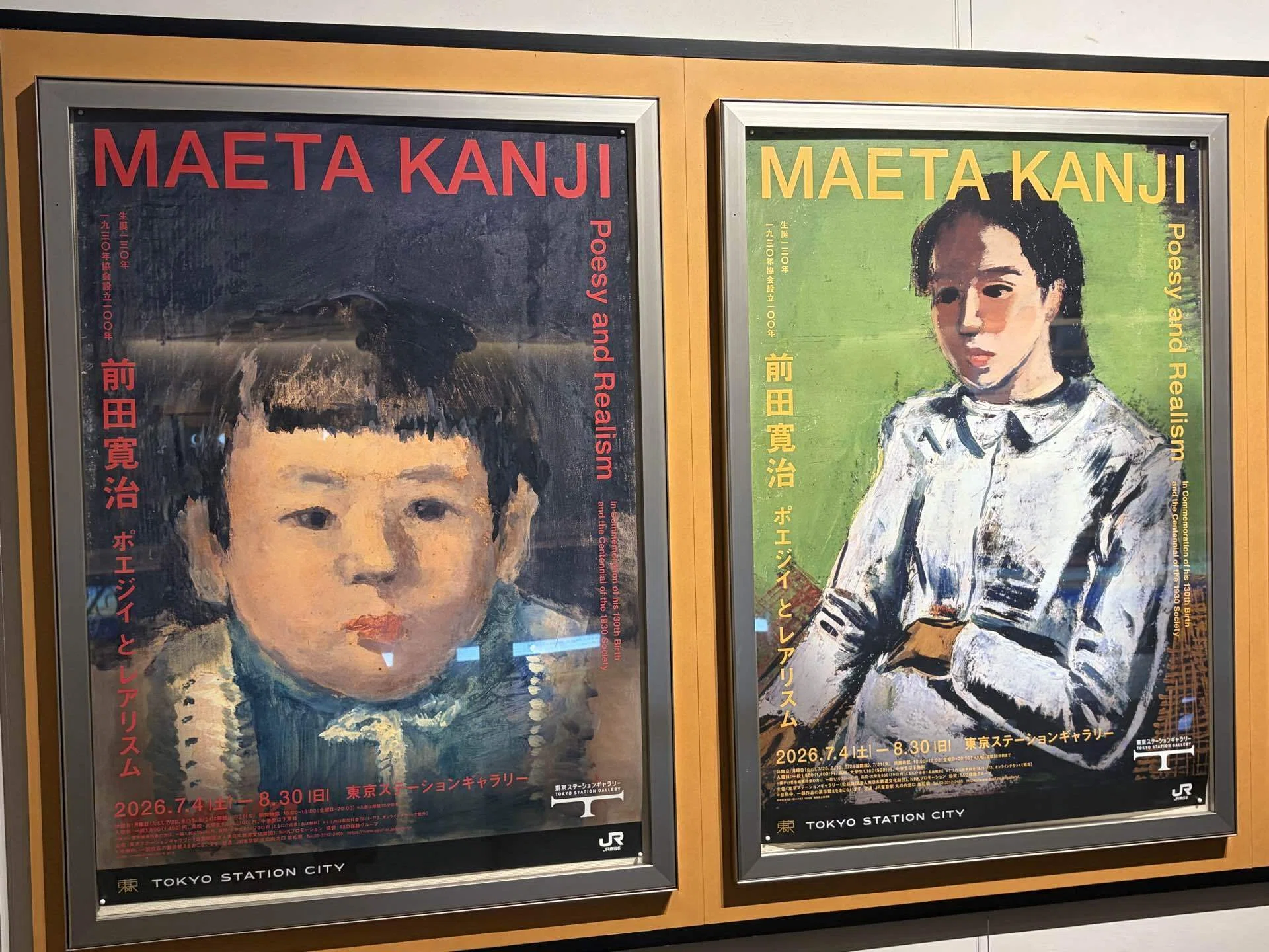 前田寛治展「ポエジイとレアリスム」へ。力強い筆致の奥にある、詩と