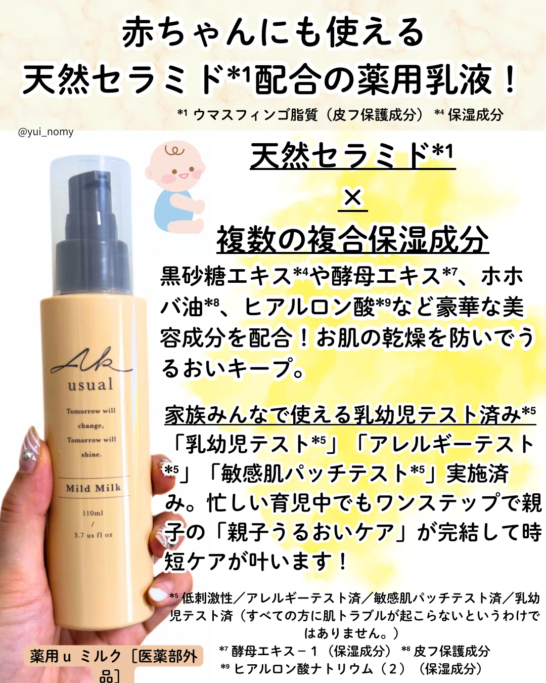 AK USUAL ローションとミルクのレビュー｜yui_nomy